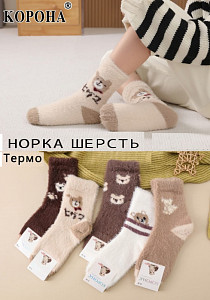 Носки из шерсти норки для девочки КОРОНА